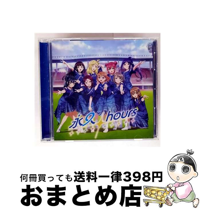äʤޡޤȤŹ㤨֡š ʵhours/CD󥰥12cm/LACM-24640 / Aqours / ƥ [CD]ؽв١ۡפβǤʤ110ߤˤʤޤ