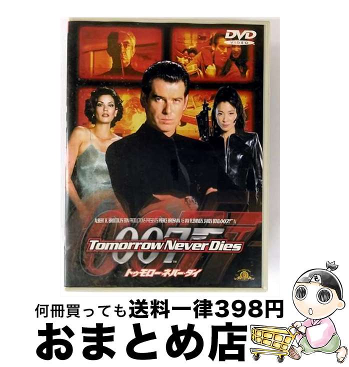 【中古】 007　トゥモロー・ネバー・ダイ/DVD/DL-57025 / ワーナー・ホーム・ビデオ [DVD]【宅配便出荷】