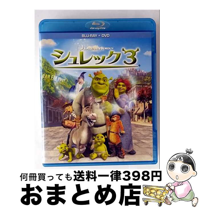 【中古】 シュレック3 ブルーレイ&DVDセット/Blu-ray Disc/DWCB-120060 / パラマウント ホーム エンタテインメント ジャパン [B...