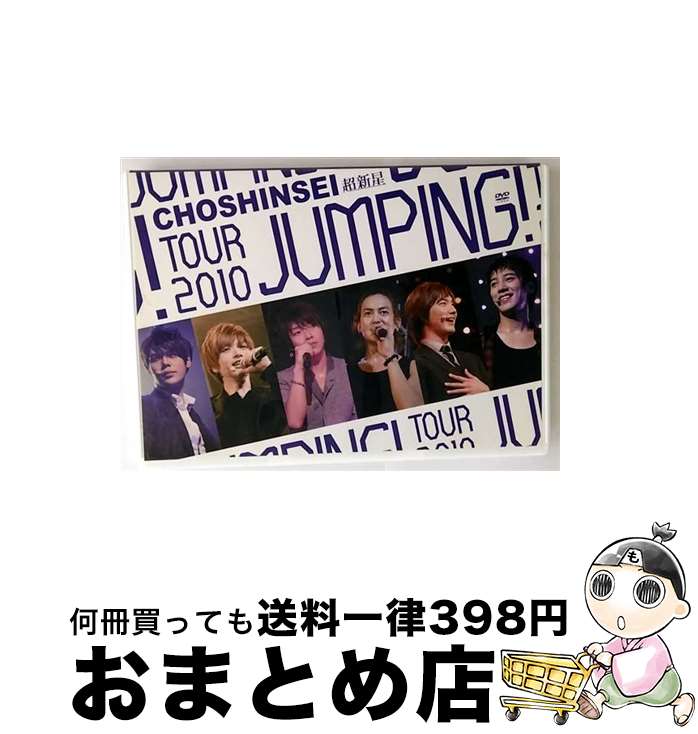 š ĶTOUR2010JUMPING/DVD/UPBH-1276 / ˥СJ [DVD]ؽв١