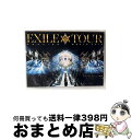 【中古】 EXILE LIVE TOUR 2015“AMAZING WORLD”(DVD3枚組)/DVD/RZBD-86062 / Avex Entertain...