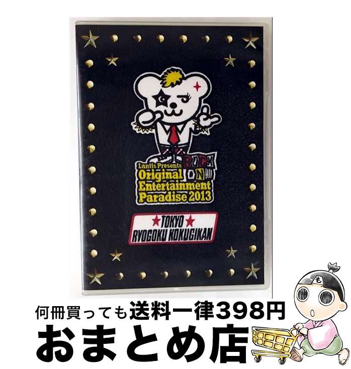 š OriginalEntertainmentParadise2013ROCKONξ񵻴ۡDVD/DVD/LABM-7148 / ...