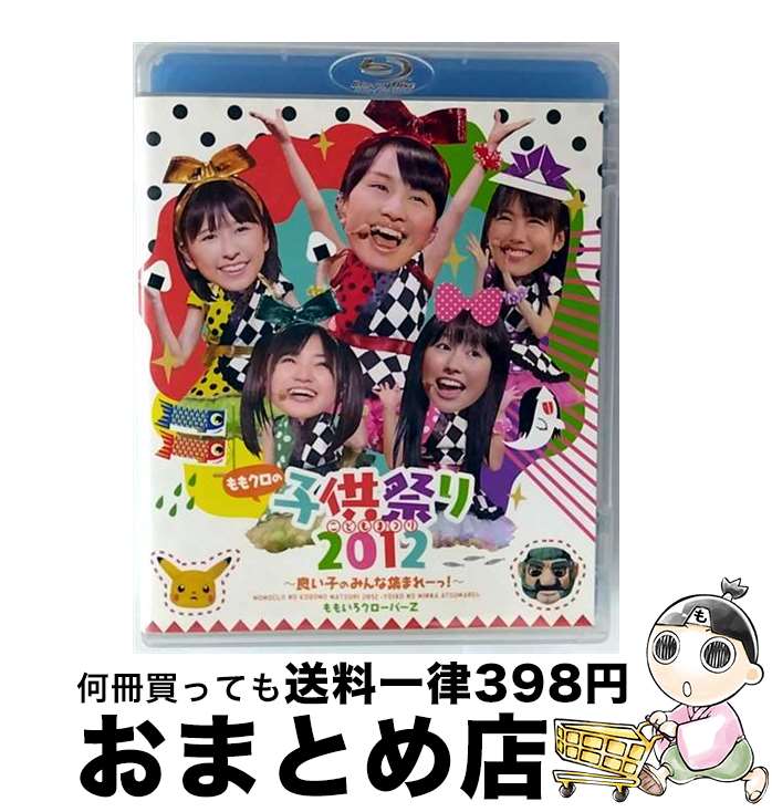 š ⥯λҶפ2012ɤҤΤߤʽޤ졼á/Blu-rayDisc/KIXM-68 / 󥰥쥳 [Blu-...
