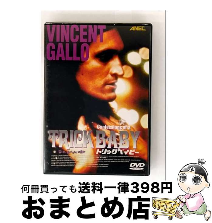 【中古】 トリックベイビー/DVD/PIBF-7085 / パイオニアLDC [DVD]【宅配便出荷】