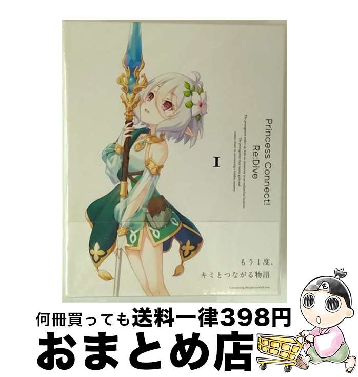 【中古】 プリンセスコネクト！Re：Dive　1/Blu-ray　Disc/CYGX-00001 / Happinet [Blu-ray]【宅配便出荷】