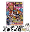 【中古】 ワンピース チョッパーマン テーマソング/CDシングル(12cm)/AVCA-26078 / Dr.ウソダバダ(山口勝平) チョッパーマン(大谷育江)...