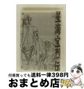 【中古】 星海宝烈伝 オリジナルサウンドトラック/CD/SCDC-00229 / ゲーム・ミュージック, k-randam / サイトロン・デジタルコンテンツ ...