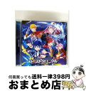 【中古】 アイドルマスター SideM ドラマCD ビーストクロニクル 〜Risin’Soul〜/CD/LACA-15839 / 大河タケル(CV.寺島惇太),...