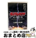 【中古】 ダイナマイト関西2006〜オープントーナメント大会〜大喜利王決定戦/DVD/YRBY-50052 / よしもとミュージックエンタテインメント [DVD...