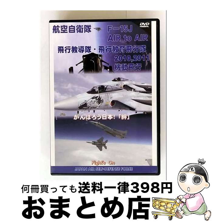EANコード：4580119139175■通常24時間以内に出荷可能です。※繁忙期やセール等、ご注文数が多い日につきましては　発送まで72時間かかる場合があります。あらかじめご了承ください。■宅配便(送料398円)にて出荷致します。合計3980円以上は送料無料。■ただいま、オリジナルカレンダーをプレゼントしております。■送料無料の「もったいない本舗本店」もご利用ください。メール便送料無料です。■お急ぎの方は「もったいない本舗　お急ぎ便店」をご利用ください。最短翌日配送、手数料298円から■「非常に良い」コンディションの商品につきましては、新品ケースに交換済みです。■中古品ではございますが、良好なコンディションです。決済はクレジットカード等、各種決済方法がご利用可能です。■万が一品質に不備が有った場合は、返金対応。■クリーニング済み。■商品状態の表記につきまして・非常に良い：　　非常に良い状態です。再生には問題がありません。・良い：　　使用されてはいますが、再生に問題はありません。・可：　　再生には問題ありませんが、ケース、ジャケット、　　歌詞カードなどに痛みがあります。製作年：2012年製作国名：日本カラー：カラー枚数：1枚組み限定盤：通常型番：AFL-017発売年月日：2012年08月20日
