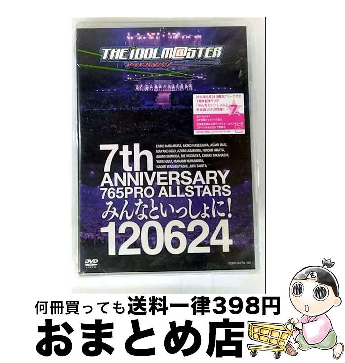 š THEIDOLMSTER7thANNIVERSARY765PROALLSTARSߤʤȤäˡ120624/DVD/COBC-63...