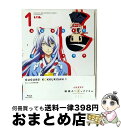 【中古】 繰繰れ!コックリさん 第1巻【Blu-ray】/Blu-ray Disc/ZMXZ-9721 / KADOKAWA メディアファクトリー [Blu-r...