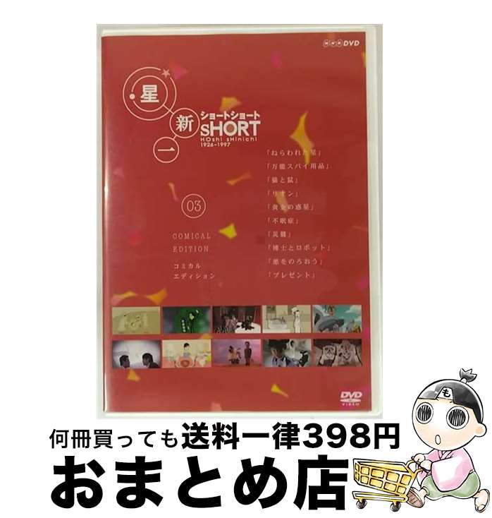 š 졡硼ȥ硼ȡVOL3ߥ롦ǥ/DVD/BBBE-7473 / Happinet(SB)(D) [DVD]ؽв١