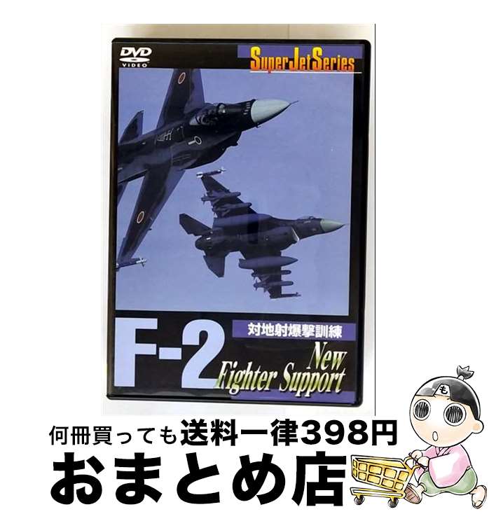 š SuperJetSeriesF-2NewFighterSupport/DVD/SPD-0307 / ش [DVD]ؽв١