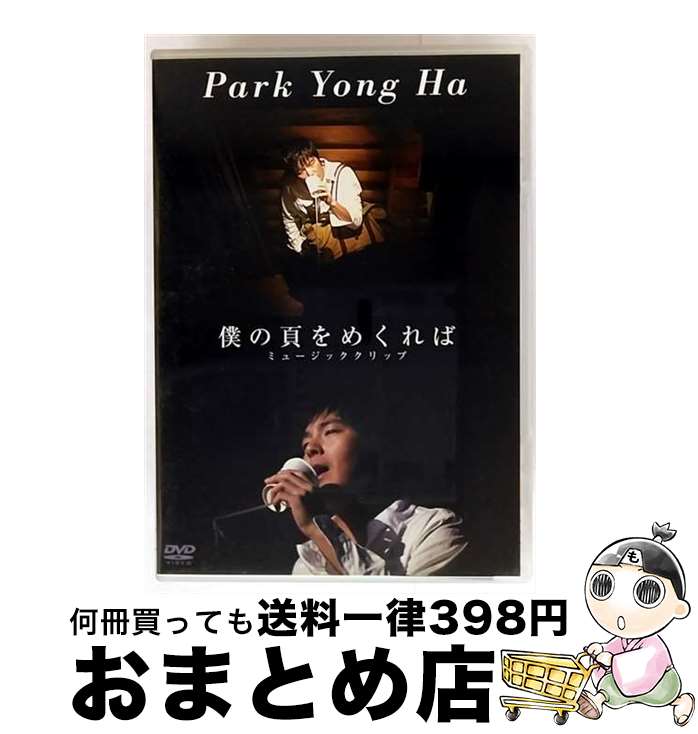 š ͤǤ᤯Сߥ塼åå/DVD/PCBP-51896 / ݥˡ˥ [DVD]ؽв١