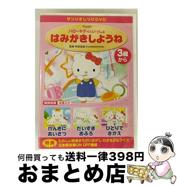 EANコード：4901610139691■通常24時間以内に出荷可能です。※繁忙期やセール等、ご注文数が多い日につきましては　発送まで72時間かかる場合があります。あらかじめご了承ください。■宅配便(送料398円)にて出荷致します。合計3980円以上は送料無料。■ただいま、オリジナルカレンダーをプレゼントしております。■送料無料の「もったいない本舗本店」もご利用ください。メール便送料無料です。■お急ぎの方は「もったいない本舗　お急ぎ便店」をご利用ください。最短翌日配送、手数料298円から■「非常に良い」コンディションの商品につきましては、新品ケースに交換済みです。■中古品ではございますが、良好なコンディションです。決済はクレジットカード等、各種決済方法がご利用可能です。■万が一品質に不備が有った場合は、返金対応。■クリーニング済み。■商品状態の表記につきまして・非常に良い：　　非常に良い状態です。再生には問題がありません。・良い：　　使用されてはいますが、再生に問題はありません。・可：　　再生には問題ありませんが、ケース、ジャケット、　　歌詞カードなどに痛みがあります。出演：佐久間レイ、田原アルノ、林原めぐみ、冨永みーな製作年：2005年製作国名：日本画面サイズ：スタンダード枚数：1枚組み限定盤：通常型番：V-1105発売年月日：2013年05月21日