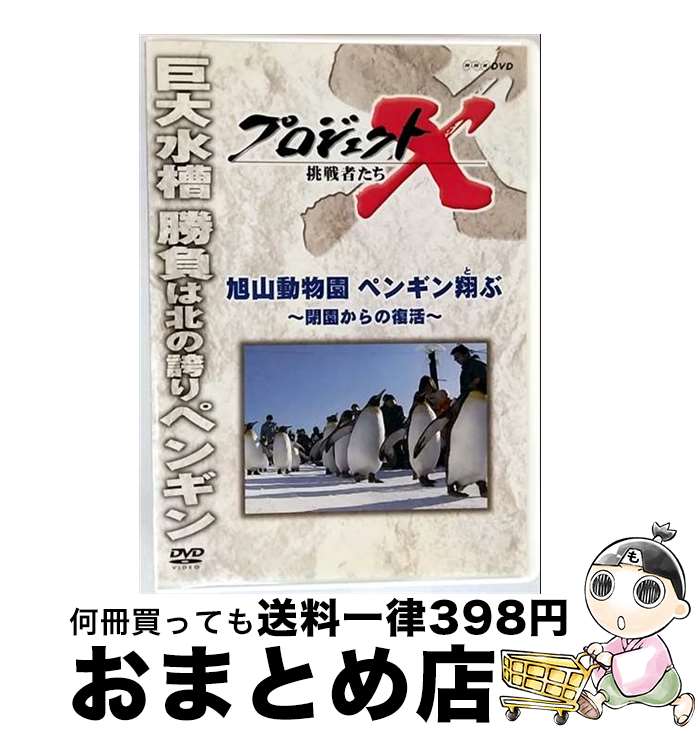š ץXĩԤưʪࡡڥ󥮥Ƥ֡ıफ/DVD/NSDS-15282 / NHK󥿡ץ饤 [DVD]ؽв...