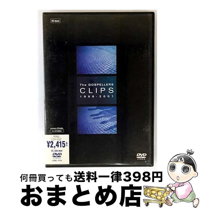 š TheGOSPELLERSCLIPS1999-2001/DVD/KSBL-5796 / 塼ߥ塼å [DVD]ؽв١