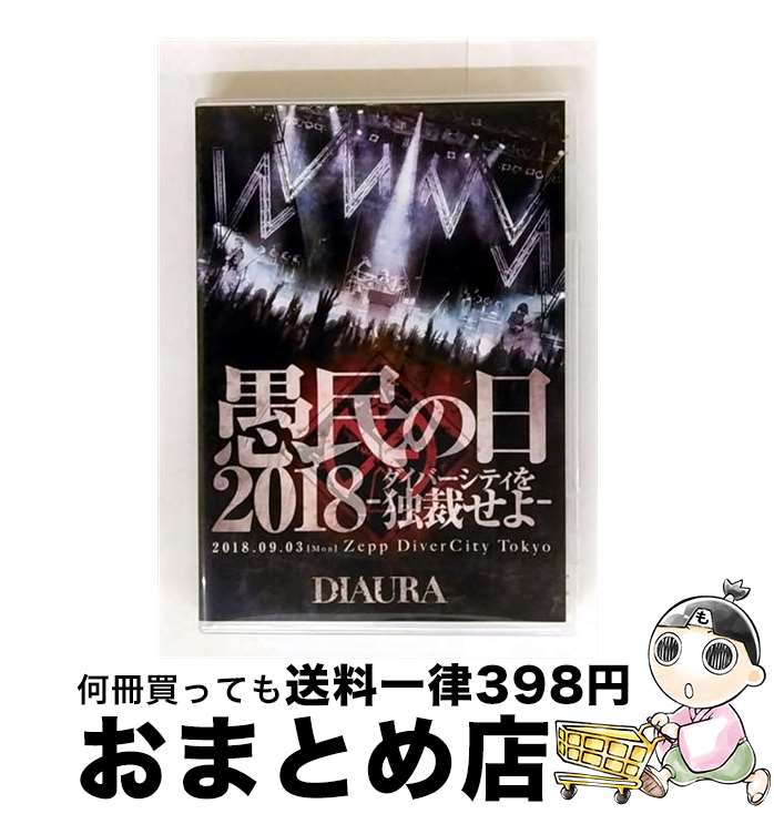 š ֶ̱2018-СƥȺۤ-20180903monZeppDiverCityTokyoLIVEDVD̾/DVD/...