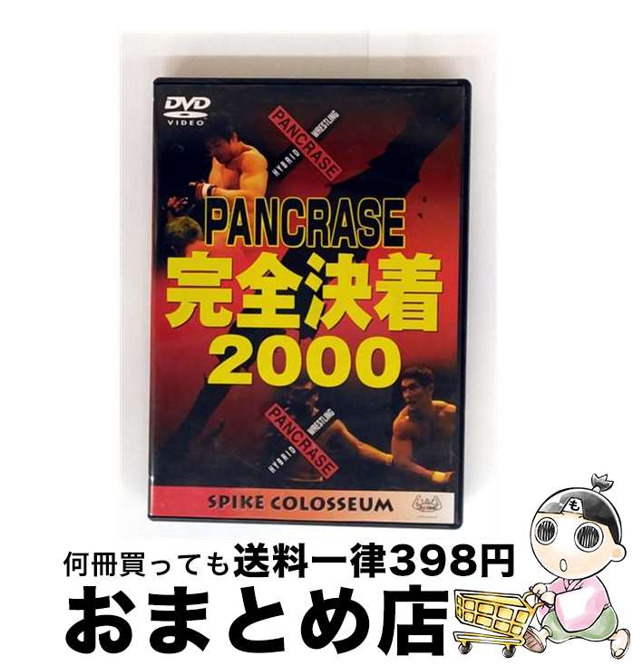【中古】 パンクラス　完全決着2000/DVD/ABGD-001 / スパイク [DVD]【宅配便出荷】