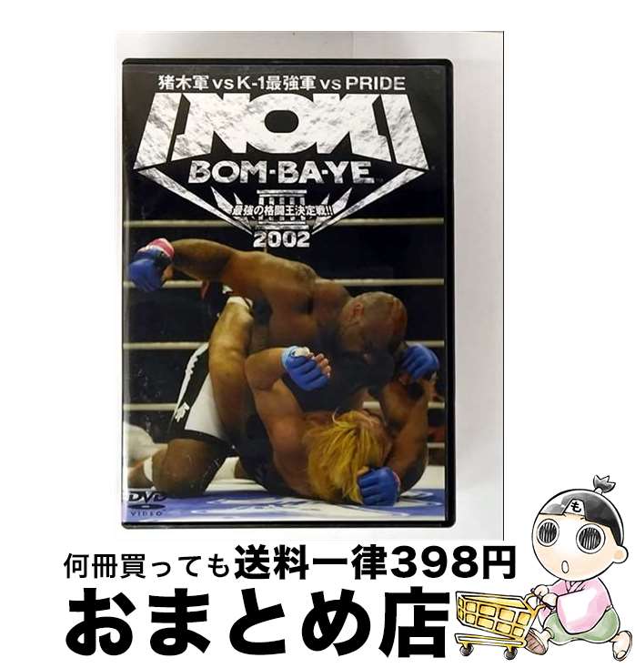 EANコード：4935228997329■通常24時間以内に出荷可能です。※繁忙期やセール等、ご注文数が多い日につきましては　発送まで72時間かかる場合があります。あらかじめご了承ください。■宅配便(送料398円)にて出荷致します。合計3980円以上は送料無料。■ただいま、オリジナルカレンダーをプレゼントしております。■送料無料の「もったいない本舗本店」もご利用ください。メール便送料無料です。■お急ぎの方は「もったいない本舗　お急ぎ便店」をご利用ください。最短翌日配送、手数料298円から■「非常に良い」コンディションの商品につきましては、新品ケースに交換済みです。■中古品ではございますが、良好なコンディションです。決済はクレジットカード等、各種決済方法がご利用可能です。■万が一品質に不備が有った場合は、返金対応。■クリーニング済み。■商品状態の表記につきまして・非常に良い：　　非常に良い状態です。再生には問題がありません。・良い：　　使用されてはいますが、再生に問題はありません。・可：　　再生には問題ありませんが、ケース、ジャケット、　　歌詞カードなどに痛みがあります。出演：格闘技製作国名：日本カラー：カラー枚数：1枚組み限定盤：通常型番：ZMBZ-1517発売年月日：2003年04月25日