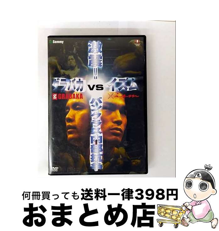 EANコード：4988102855710■通常24時間以内に出荷可能です。※繁忙期やセール等、ご注文数が多い日につきましては　発送まで72時間かかる場合があります。あらかじめご了承ください。■宅配便(送料398円)にて出荷致します。合計3980円以上は送料無料。■ただいま、オリジナルカレンダーをプレゼントしております。■送料無料の「もったいない本舗本店」もご利用ください。メール便送料無料です。■お急ぎの方は「もったいない本舗　お急ぎ便店」をご利用ください。最短翌日配送、手数料298円から■「非常に良い」コンディションの商品につきましては、新品ケースに交換済みです。■中古品ではございますが、良好なコンディションです。決済はクレジットカード等、各種決済方法がご利用可能です。■万が一品質に不備が有った場合は、返金対応。■クリーニング済み。■商品状態の表記につきまして・非常に良い：　　非常に良い状態です。再生には問題がありません。・良い：　　使用されてはいますが、再生に問題はありません。・可：　　再生には問題ありませんが、ケース、ジャケット、　　歌詞カードなどに痛みがあります。出演：格闘技製作年：2002年製作国名：日本カラー：カラー枚数：1枚組み限定盤：通常型番：PIBW-7163発売年月日：2002年12月21日