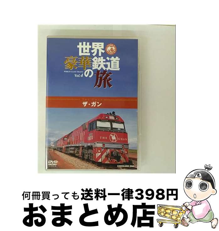 EANコード：4997766612096■通常24時間以内に出荷可能です。※繁忙期やセール等、ご注文数が多い日につきましては　発送まで72時間かかる場合があります。あらかじめご了承ください。■宅配便(送料398円)にて出荷致します。合計3980円以上は送料無料。■ただいま、オリジナルカレンダーをプレゼントしております。■送料無料の「もったいない本舗本店」もご利用ください。メール便送料無料です。■お急ぎの方は「もったいない本舗　お急ぎ便店」をご利用ください。最短翌日配送、手数料298円から■「非常に良い」コンディションの商品につきましては、新品ケースに交換済みです。■中古品ではございますが、良好なコンディションです。決済はクレジットカード等、各種決済方法がご利用可能です。■万が一品質に不備が有った場合は、返金対応。■クリーニング済み。■商品状態の表記につきまして・非常に良い：　　非常に良い状態です。再生には問題がありません。・良い：　　使用されてはいますが、再生に問題はありません。・可：　　再生には問題ありませんが、ケース、ジャケット、　　歌詞カードなどに痛みがあります。出演：鉄道製作年：2001年製作国名：イギリスカラー：カラー枚数：1枚組み限定盤：通常映像特典：シリーズ他作品ダイジェスト60秒×9本型番：KABD-1604発売年月日：2006年12月22日