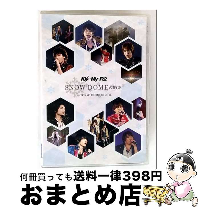 【中古】 SNOW DOMEの約束 IN TOKYO DOME 2013.11.16/DVD/AVBD-92104 / Avex Entertainment [...
