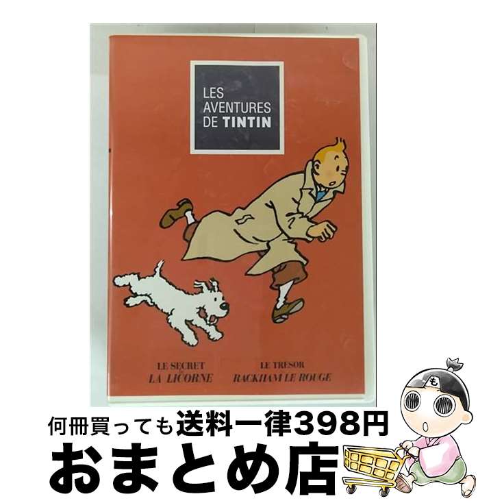 タンタンの冒険　レッドラッカムの宝　ウィンドチャイム　ドアチャイム　ドアベル Amazon.co.jp: レッド・ラッカムの宝 : エルジェ, 川口恵子: 本