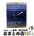 【中古】 ANA 747 FOREVER Memorial Document Vol.1 The Final Countdown/Blu-ray Disc/PC...