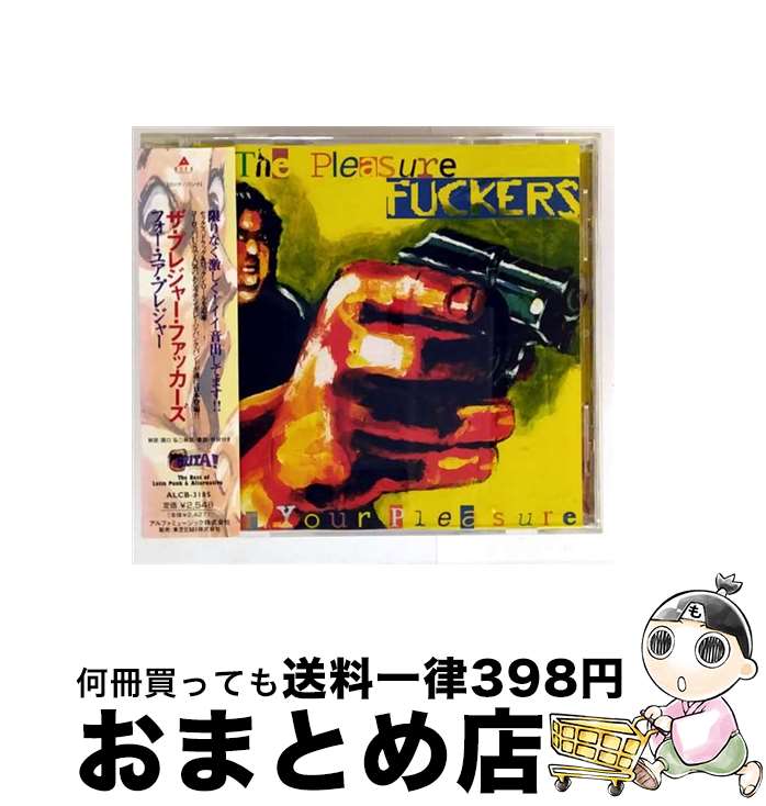 楽天もったいない本舗　おまとめ店【中古】 フォー・ユア・プレジャー/CD/ALCB-3185 / プレジャー・フォッカーズ / アルファレコード [CD]【宅配便出荷】
