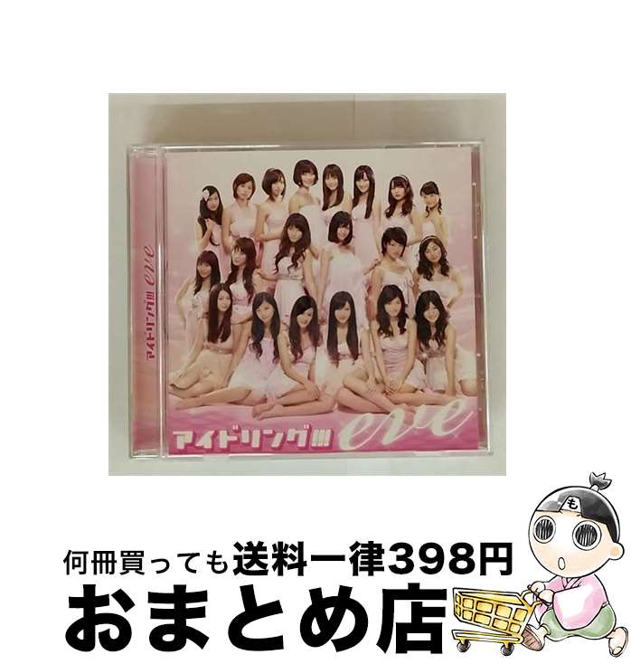 【中古】 eve（初回限定盤B）/CDシングル（12cm）/PCCA-03301 / アイドリング!!! / ポニーキャニオン [CD]【宅配便出荷】