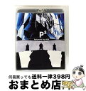 【中古】 Perfume 8th Tour 2020“P Cubed”in Dome/Blu-ray Disc/UPXP-1014 / ユニバーサルミュージック...