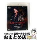 【中古】 ミュージカル・ロマン 『追憶のバルセロナ』 ショー・アトラクト 『NICE GUY!!』-その男、Sによる法則- 邦画 TCAB-110 / 宝塚クリ...