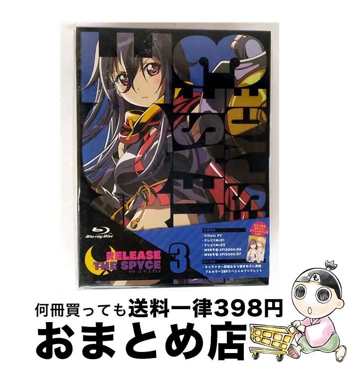 【中古】 RELEASE　THE　SPYCE　3【Blu-ray】/Blu-ray　Disc/PCXG-50653 / ポニーキャニオン [Blu-ray]【宅配便出荷】
