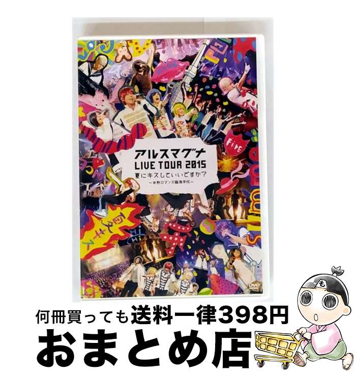 š 륹ޥʡLIVETOUR2015Ƥ˥ƤǤȾϥޥ׳ع/DVD/UPBH-1392 / ˥С ߥ塼å...