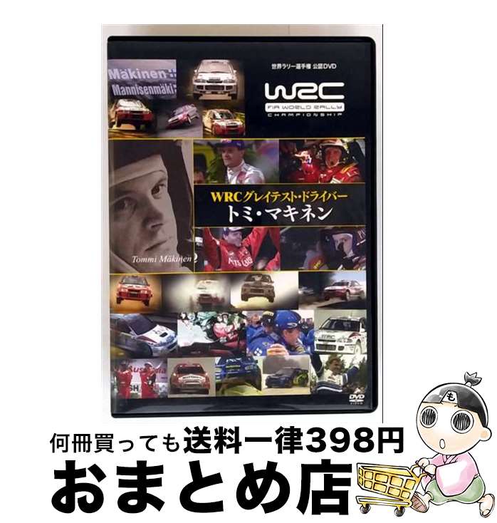 š WRC쥤ƥȡɥ饤Сȥߡޥͥ/DVD/TDV-21435D /  [DVD]ؽв١