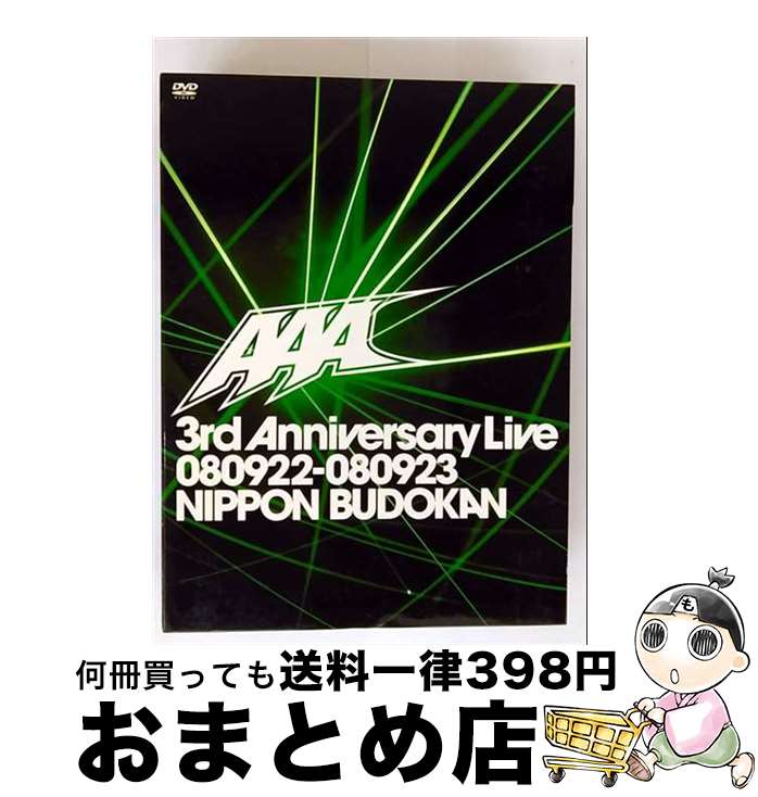 【中古】 AAA 3rd Anniversary Live 080922-080923 日本武道館(スペシャル盤)/DVD/AVBD-91574 / Avex ...