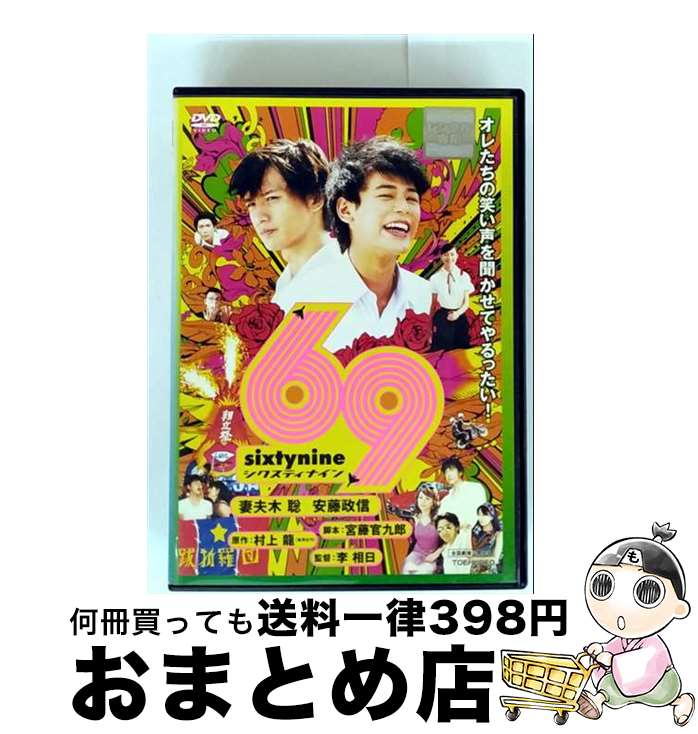 妻夫木聡&安藤政信 ★非売品ポスター 妻夫木聡&安藤政信 ☆非売品ポスター 妻夫木聡&安藤政信 ☆
