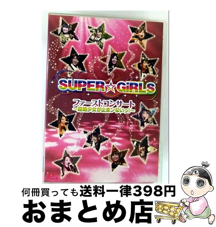 š եȥ󥵡ȡĶ侯ߤޥʤá/DVD/AVBD-39038 / ٥å󥿥ƥ [DVD]ؽв١