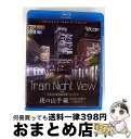 【中古】 ビコム ブルーレイ展望 4K撮影作品 Train Night View E235系 夜の山手線 4K撮影作品 内回り/Blu-ray Disc/VB-...