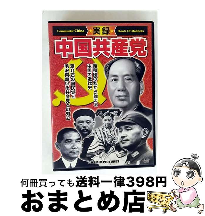 EANコード：4959321255506■通常24時間以内に出荷可能です。※繁忙期やセール等、ご注文数が多い日につきましては　発送まで72時間かかる場合があります。あらかじめご了承ください。■宅配便(送料398円)にて出荷致します。合計3980円以上は送料無料。■ただいま、オリジナルカレンダーをプレゼントしております。■送料無料の「もったいない本舗本店」もご利用ください。メール便送料無料です。■お急ぎの方は「もったいない本舗　お急ぎ便店」をご利用ください。最短翌日配送、手数料298円から■「非常に良い」コンディションの商品につきましては、新品ケースに交換済みです。■中古品ではございますが、良好なコンディションです。決済はクレジットカード等、各種決済方法がご利用可能です。■万が一品質に不備が有った場合は、返金対応。■クリーニング済み。■商品状態の表記につきまして・非常に良い：　　非常に良い状態です。再生には問題がありません。・良い：　　使用されてはいますが、再生に問題はありません。・可：　　再生には問題ありませんが、ケース、ジャケット、　　歌詞カードなどに痛みがあります。