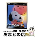 【中古】 I LOVE スヌーピー THE PEANUTS MOVIE 3枚組3D・2Dブルーレイ&DVD〔初回生産限定〕/Blu-ray Disc/FXXK-...