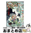 【中古】 CRAFT ORIGINAL COMIC ANTHOLOGY vol.80 / ハヤカワ ノジコ, 苑生, 里 つばめ, 山本 小鉄子, ymz, 北...