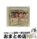 【中古】 演歌川/CD/SRCL-2317 / オムニバス, 藤あや子, 石原詢子, 真木ひでと, 伍代夏子, 渥美二郎, 内海美幸 / ソニー・ミュージックレ...