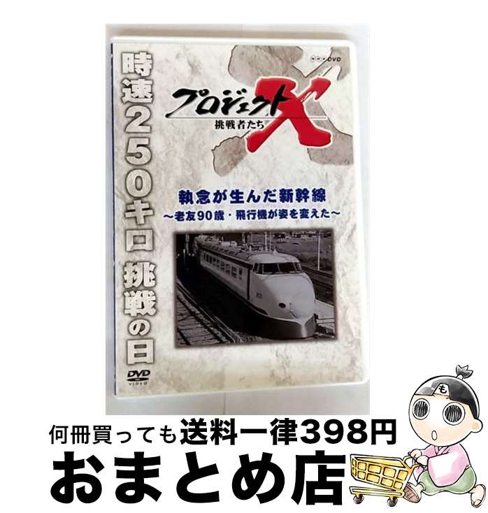 š ץXĩԤǰϷͧ90СƮѤѤ/DVD/NSDS-15253 / NHK󥿡ץ饤 [DVD]...