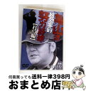 【中古】 選手8名の弱小チームを、たった2年で「リトルリーグ世界1位」に導いた、話題の少年野球指導法 “亀山流 超効率的 努力野球 「打つ編」