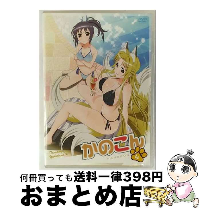 【中古】 かのこん　第4巻【初回限定版】/DVD/ZMBZ-4054 / メディアファクトリー [DVD]【宅配便出荷】