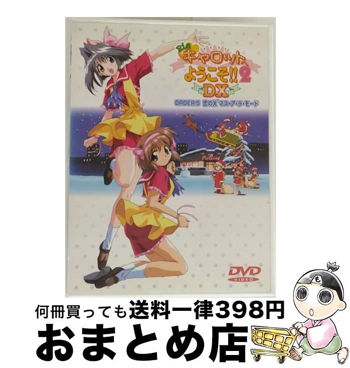 š PiaåȤؤ褦2DXORDER5Xǥޥ顦⡼ɡ/DVD/GBBA-1265 / ϥԥͥåȡԥ㡼 [DVD]ؽв١