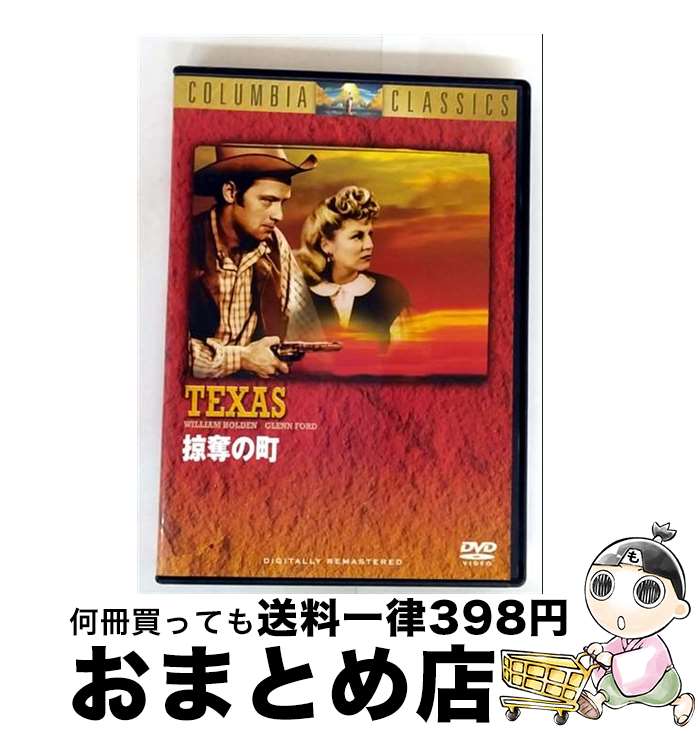 【中古】 掠奪の町/DVD/PPLB-10397 / Happinet [DVD]【宅配便出荷】
